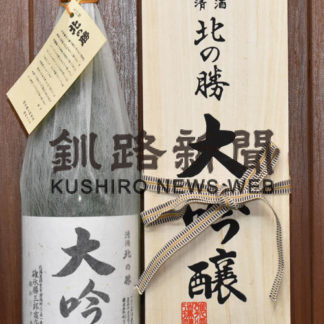「北の勝大吟醸」きょう蔵出し(2019-12-03)