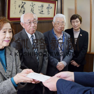 明るい社会づくり釧路会、釧新基金などに寄付(2019-12-22)