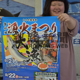 旬の味覚楽しんで　漁火まつり(2019-09-19)