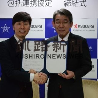 ＩＣＴ活用で地域課題解決へ(2019-12-18)