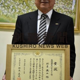 森と人を育てるコンクールで野呂さん最優秀賞(2019-12-26)