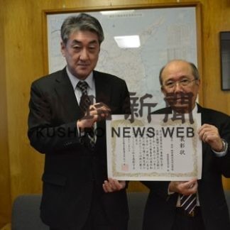 経常建設共同企業体に事業無災害表彰(2019-12-17)