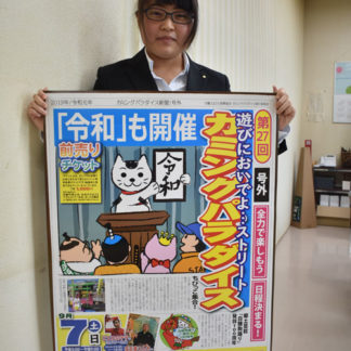 あめ細工や紙芝居　多彩に(2019-09-03)