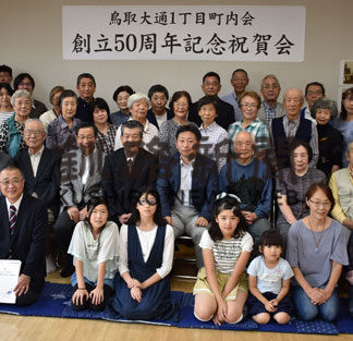 ５０周年記念祝賀会節目を祝う(2019-09-13)