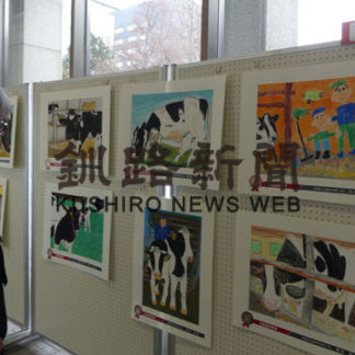 石井君ら知事賞３人　「牛やミルクのある風景絵画コンクール」(2019-12-27)