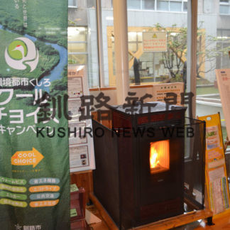 エコライフ促進支援補助金　募集は１２月１３日まで(2019-09-24)