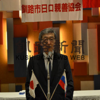 日ロ友好へ　協力呼び掛け　釧路の親善協会　(2019-09-01)