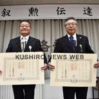 富森さん、奥村さんに栄誉(2019-12-20)