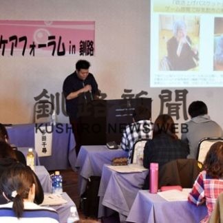 介護福祉の実践例紹介「多職種で支える」テーマにフォーラム(2019-12-20)