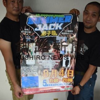 歩行者天国音楽や露天など　４日サマージャック(2019-08-02)