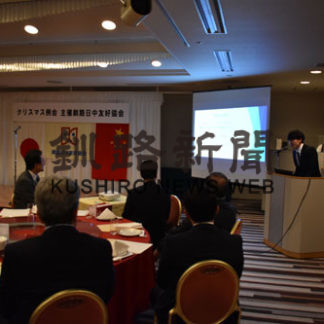 経済交流の可能性　大学生ら情報交換　釧路日中友好協会例会(2019-12-13)