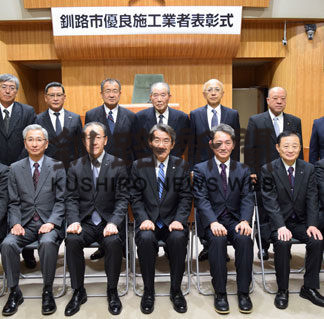 優れた施工業者をたたえる(2019-12-03)