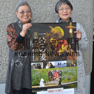 「日本初の女医」荻野吟子の映画上映会(2019-12-23)