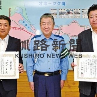 緑十字銅章　２個人が受章(2019-09-21)