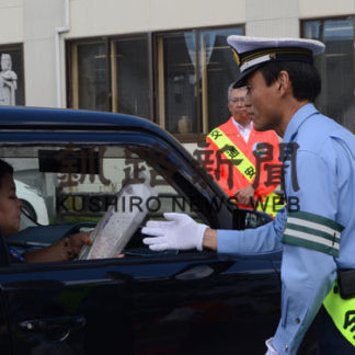 運転者に啓発品配り安全運転の意識を高める　　秋の全国交通安全(2019-09-27)
