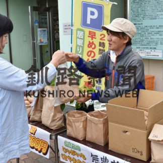 恋問館で直売会　もりもりふぁーむ　(2019-09-25)