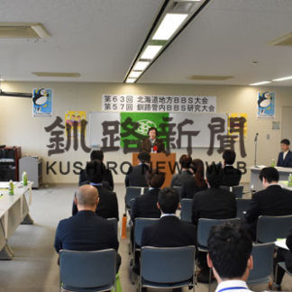 健全育成の重要性　会員拡大の必要性を再確認(2019-09-16)