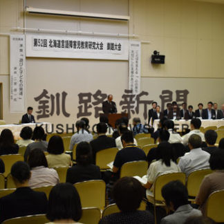 指導や支援の具体化へ(2019-09-14)