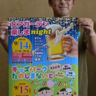 子供楽しむ催し企画(2019-09-06)