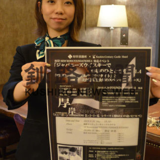 厚岸ウイスキー飲み比べて(2019-09-13)