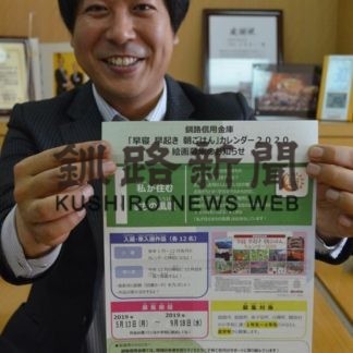 早寝早起き朝ごはん　カレンダー絵画募集(2019-08-02)