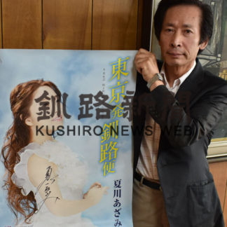 夏川さん招き華やかなステージ(2019-09-24)