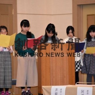 標津の子サミットで体験活動発表(2019-12-18)