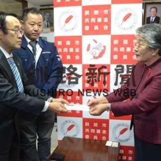 釧路ベイロータリーク　歳末たすけあいに寄付(2019-12-29)