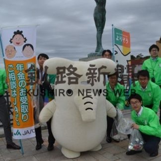 「よりぞう」もＰＲ　道信用農協釧路支所(2019-09-21)