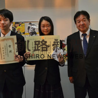 伊東さん道知事賞　中学生「税の作文」　(2019-12-07)