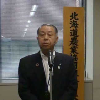 ＪＡ北海道中央会　連合会に組織変更　(2019-10-01)