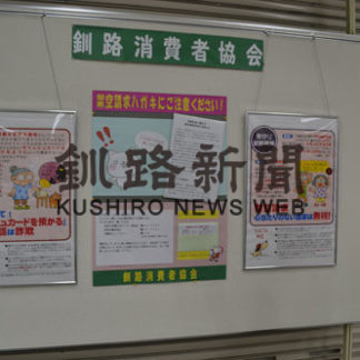 年末の詐欺に気を付けて　(2019-12-12)