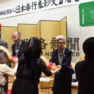 長年の活動たたえる　日本善行表彰(2019-12-11)