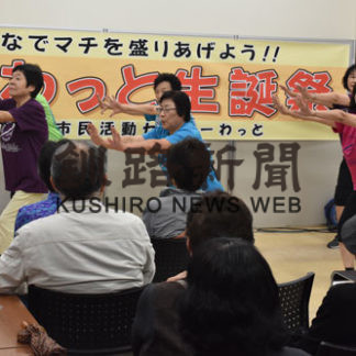 わっと　第１５回生誕祭(2019-09-01)