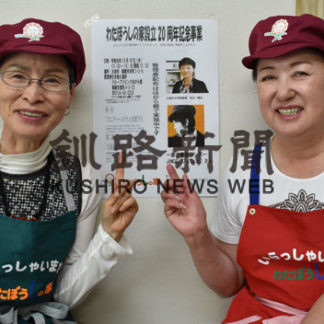 地域食堂の今後考える(2019-09-24)