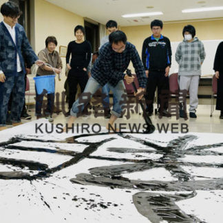 中標津で書楽家時間特別編(2019-12-15)