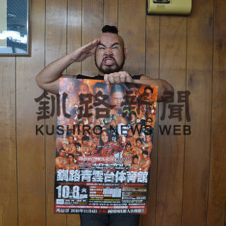 迫力の肉弾戦　釧路で見て！(2019-09-26)