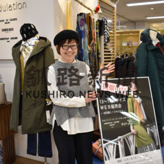 「大きなサイズを」という声に応え　ウェブ販売(2019-12-04)