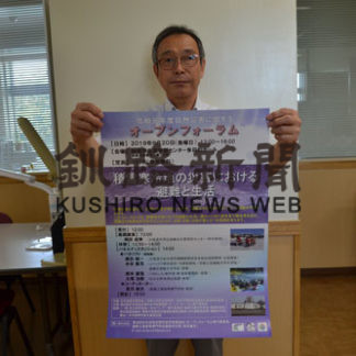 防災のプロから学ぼう(2019-09-10)