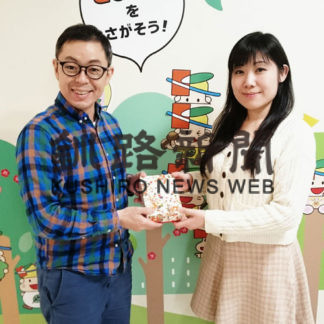 被災清田区に義援金　落語家桂三段さん(2019-12-05)