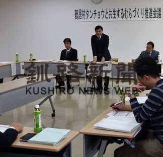鶴居タンチョウと共生推進会議で冬場の給餌継続決定(2019-12-18)