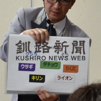 不思議なマジック　利用者ら楽しむ　昭和啓生園　(2019-12-25)