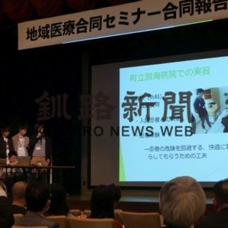 札医大生、地域医療体験の成果報告(2019-12-17)