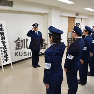 不正薬物、テロ水際で阻止(2019-12-06)