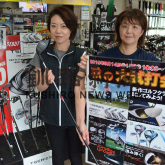 クラブメーカー５社による「大試打会」(2019-09-13)