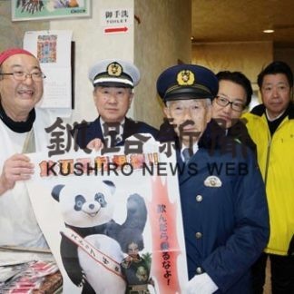 ヤマレン山本社長が１日警察署長(2019-12-25)