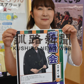 落語の魅力に触れて　来月２日「ふみぞの湯」(2019-09-28)