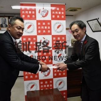 歳末たすけあいに寄付(2019-12-30)