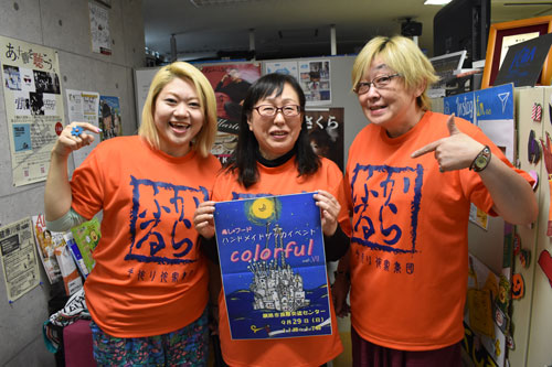 手作り雑貨など全道から120店 「colorful(カラフル)」(2019-09-25)