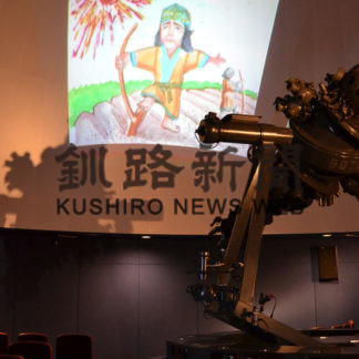 プラネタリウム３本立て　町海事記念館(2019-09-14)